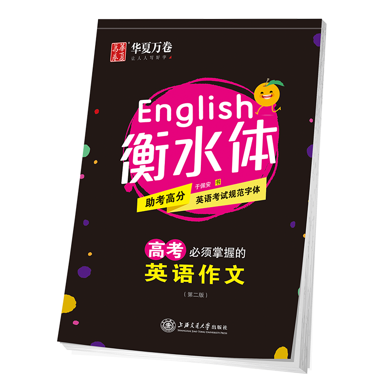 华夏万卷：高中通用商品的价格历史和品牌榜单