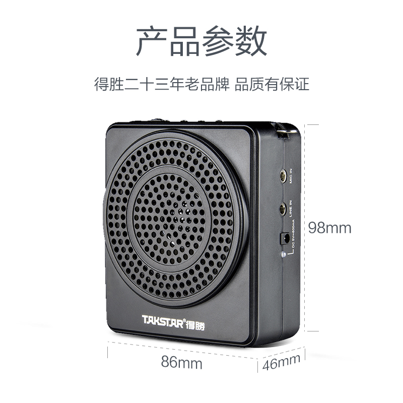 得胜（TAKSTAR）E180M便携式扩音器 大功率教学专用导游教师喇叭扩音器 可插U盘腰挂迷你音响 典雅黑