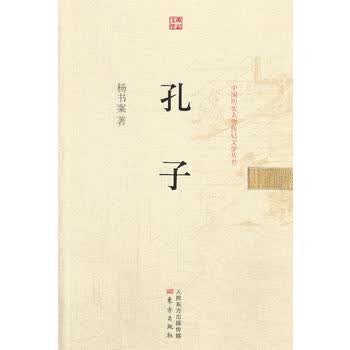 孔子