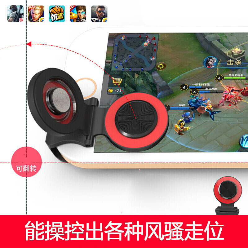捷典 手机游戏摇杆 王者荣耀游戏手柄吃鸡神器走位神器 荒野行动/CF/球球大作战/绝地求生等网游 热烈红属于什么档次？