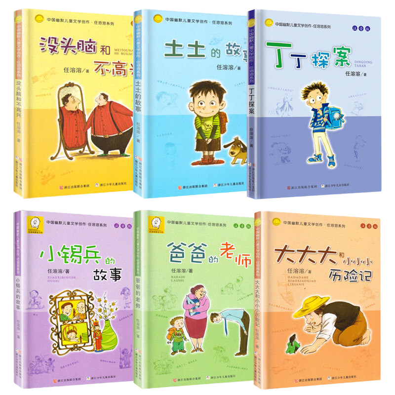 ʡĬͯѧע棩رûͷԺͲ+Ĺ+СССռ+̽+ְֵʦ+СĹʵ33.5Ԫ