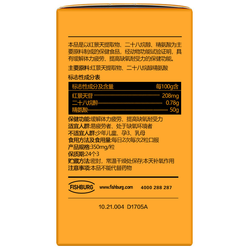 优.斯达康 【套装2盒】藏戈胶囊 2盒120粒 缓疲劳可配合玛卡玛咖品