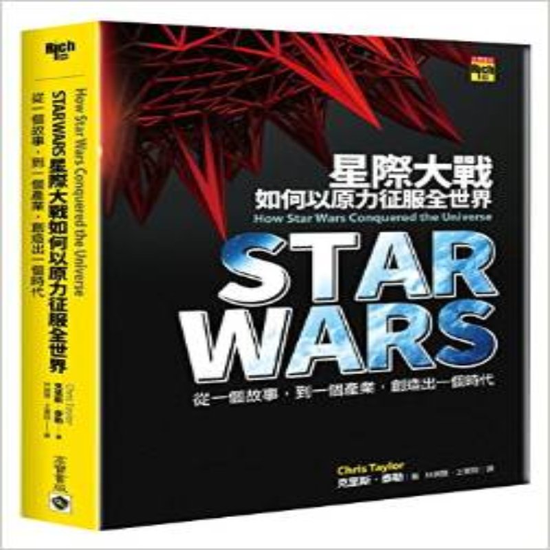 台湾原版 Star wars：星際大戰如何以原 星球大战