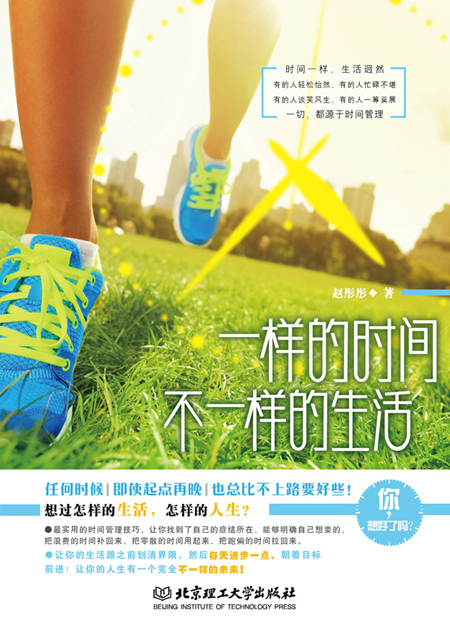一样的时间，不一样的生活详情图