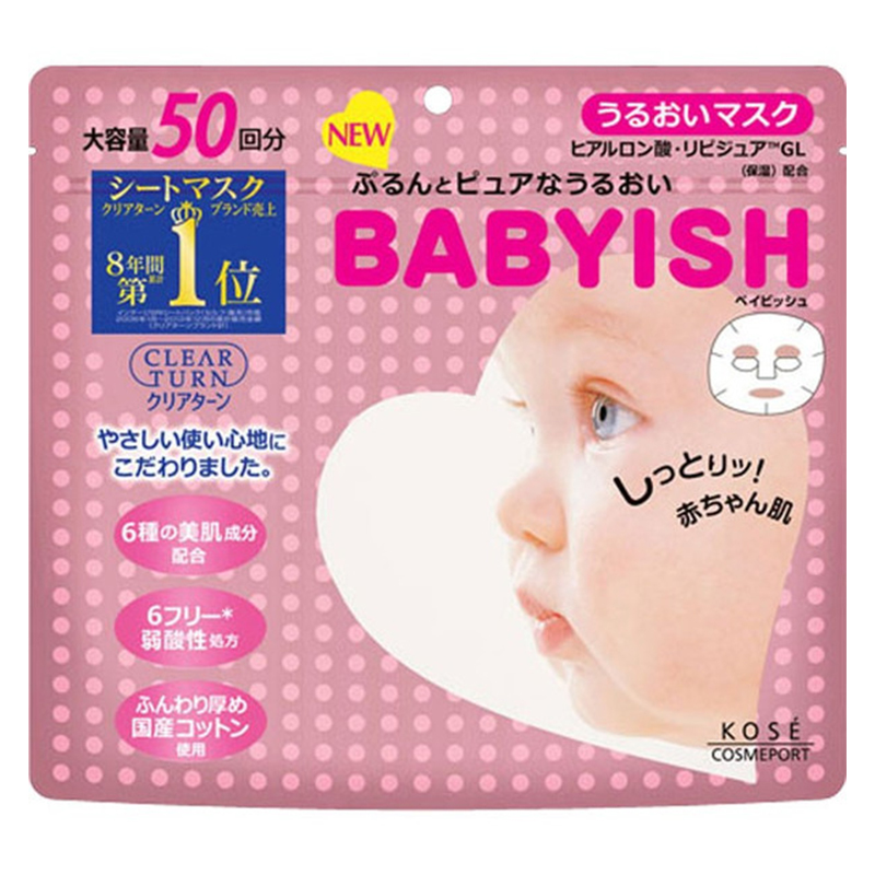 日本进口 高丝KOSE 保湿面膜 50片/袋 婴儿面膜 滋润补水每日5分钟面膜敏感肌温和补水保湿 进口超市