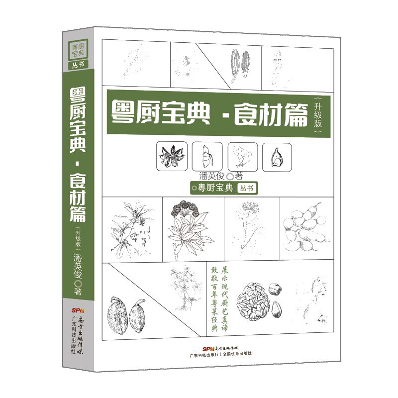 想买XXX？快来看看价格走势！|怎么看京东厨师用书最低价