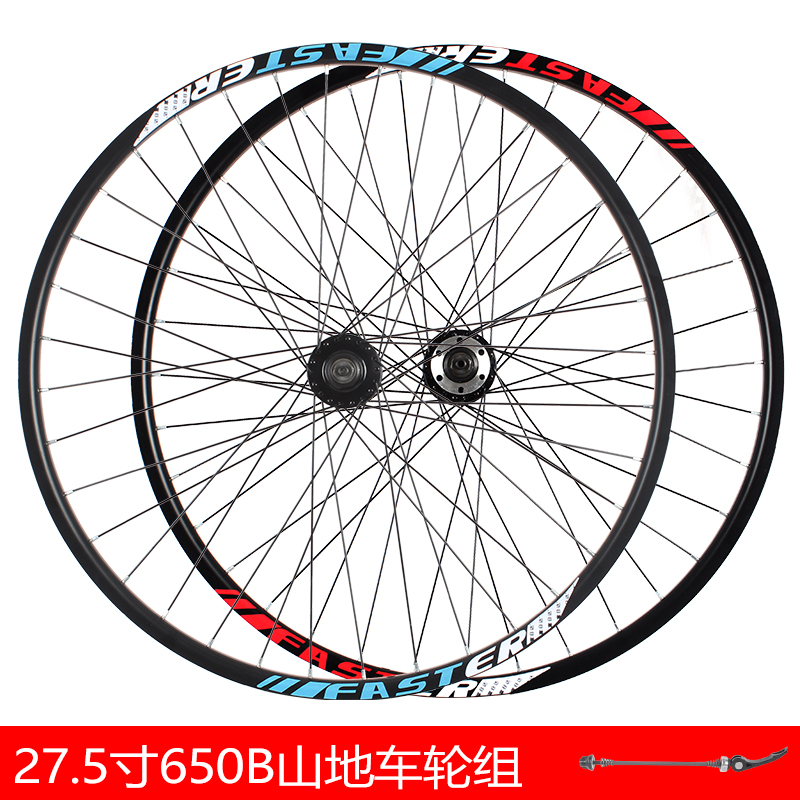27.5寸山地自行车轮组铝合金碟刹款车轮前后轮27.5x1.95轮组 27.5寸前后轮组一套（不含车胎）