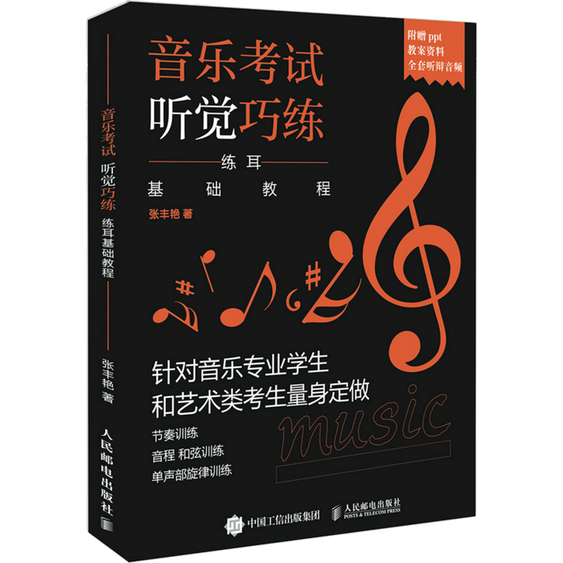 京东音乐理论历史价格在哪里找|音乐理论价格比较