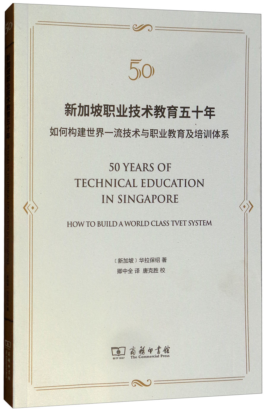 商务印书馆教育商品价格走势及畅销书推荐