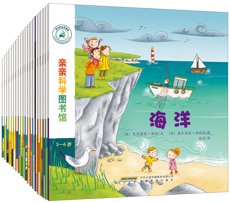 亲亲科学图书馆(第1辑+第2辑 共20册)(中国环境标志 绿