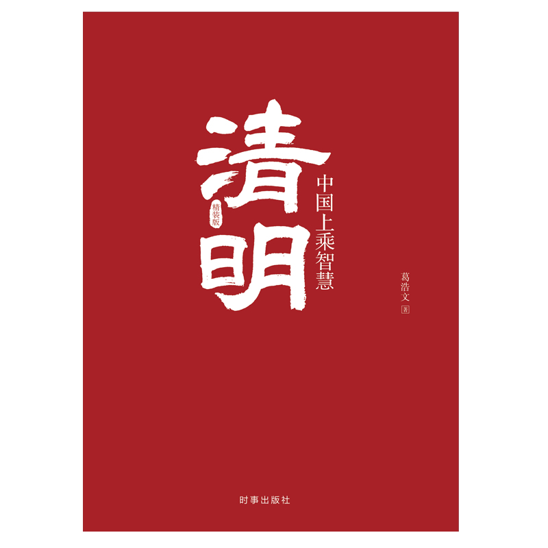 清明详情图