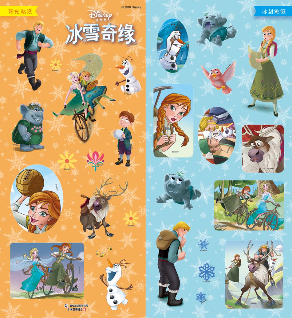 冰雪奇缘 欢乐捉迷藏详情图