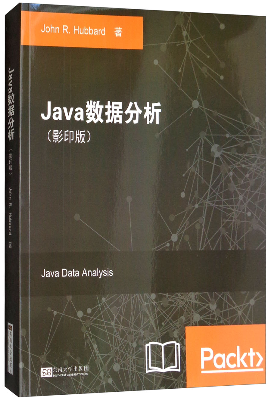 Java数据分析（影印版 英文版）