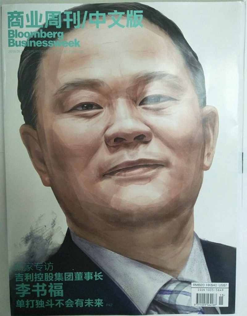 商业周刊中文版（2018年8月上第15期）