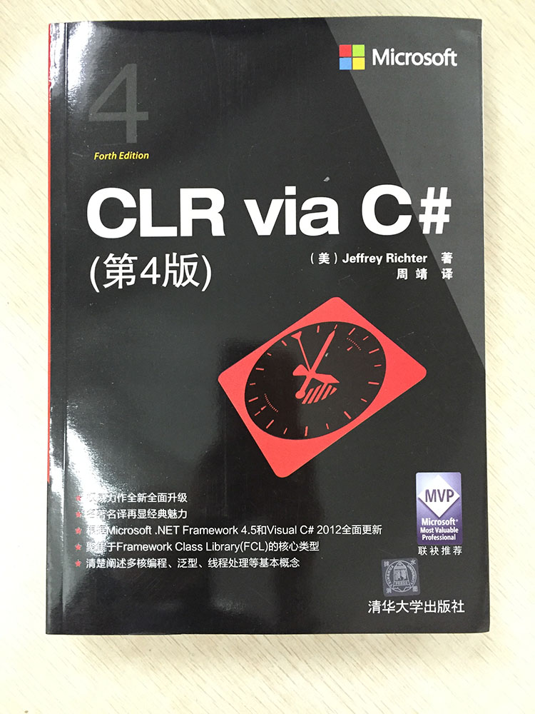 CLR via C#（第4版）详情图