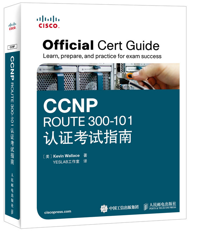 CCNP ROUTE 300-101认证考试指南(异步图书出品)