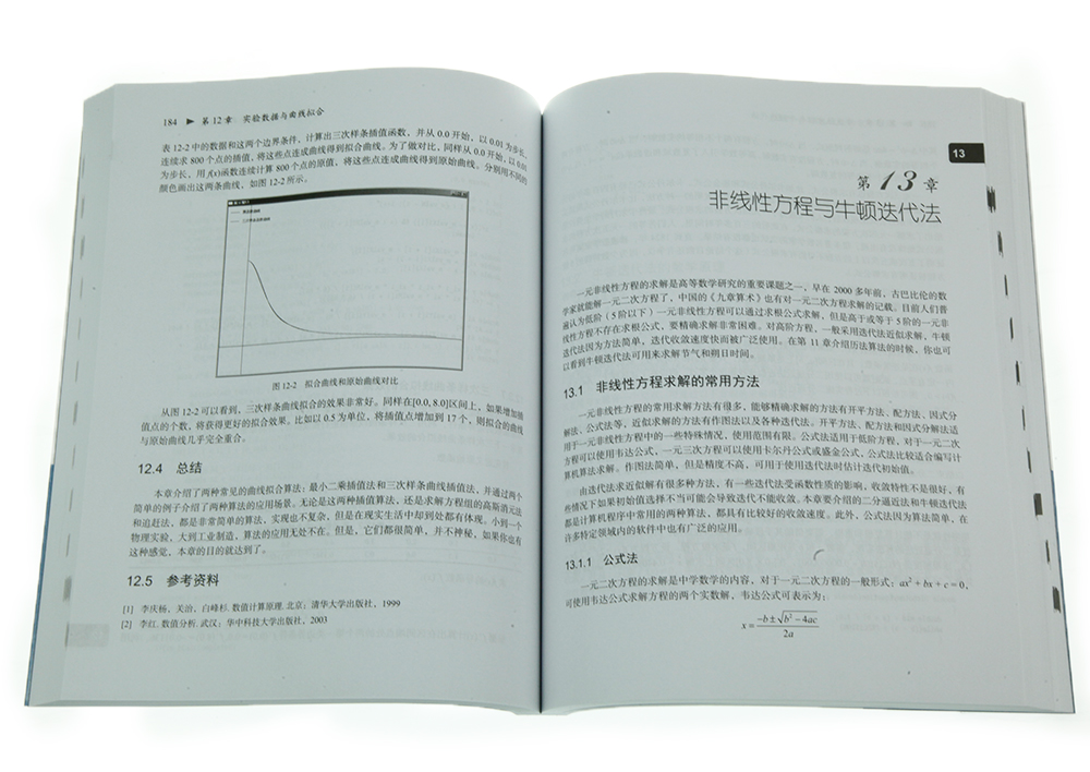 算法的乐趣(图灵出品)详情图