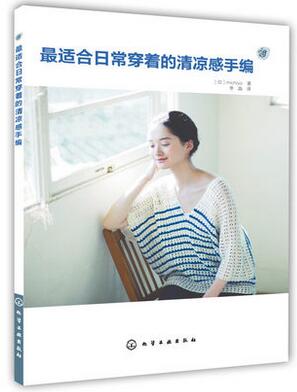 适合日常穿着的清凉感手编