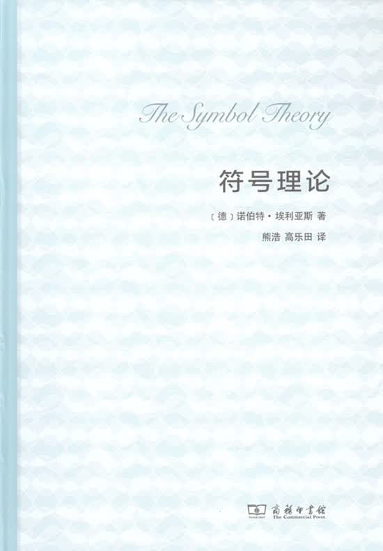 符号理论