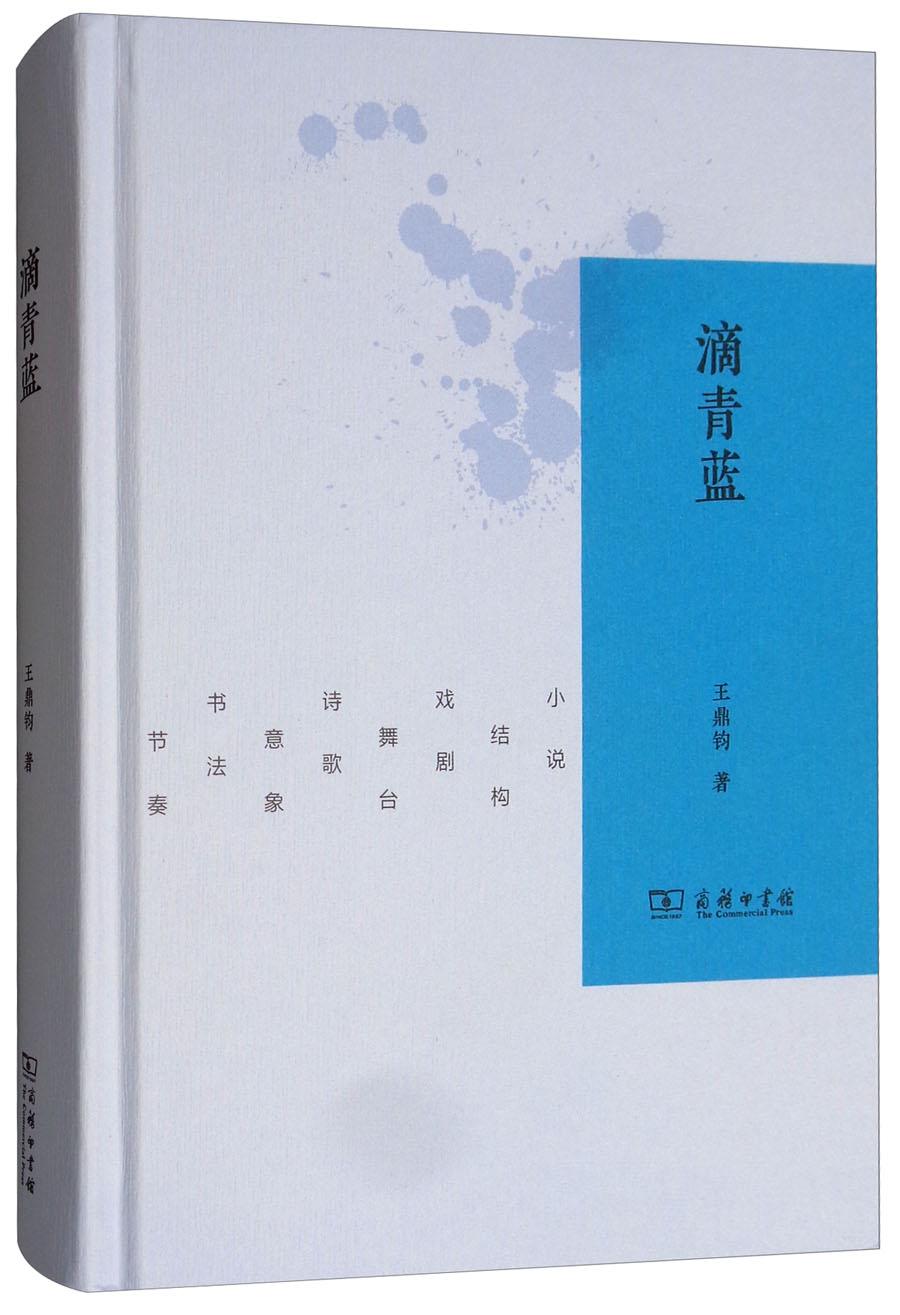 滴青蓝