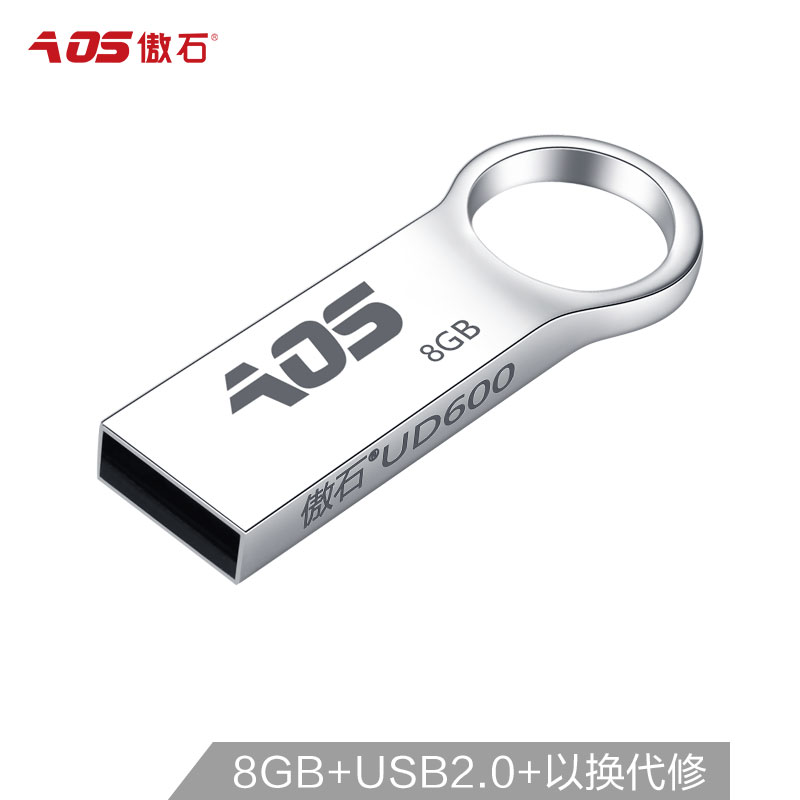 傲石(AOS) 8G Micro USB2.0 U盘UD600银色 金属创意车载优盘 防水便携闪存盘