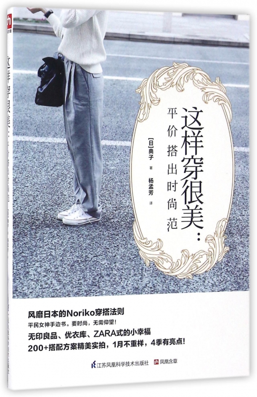 这样穿很美--平价搭出时尚范