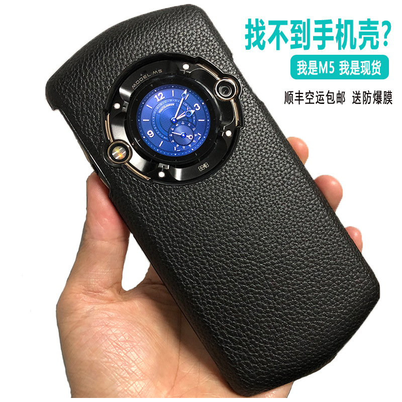 艾米珈 8848m5手机壳m5 尊享版真皮套头层牛皮m3保护套m4手机壳可触屏