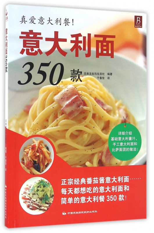 意大利面350款