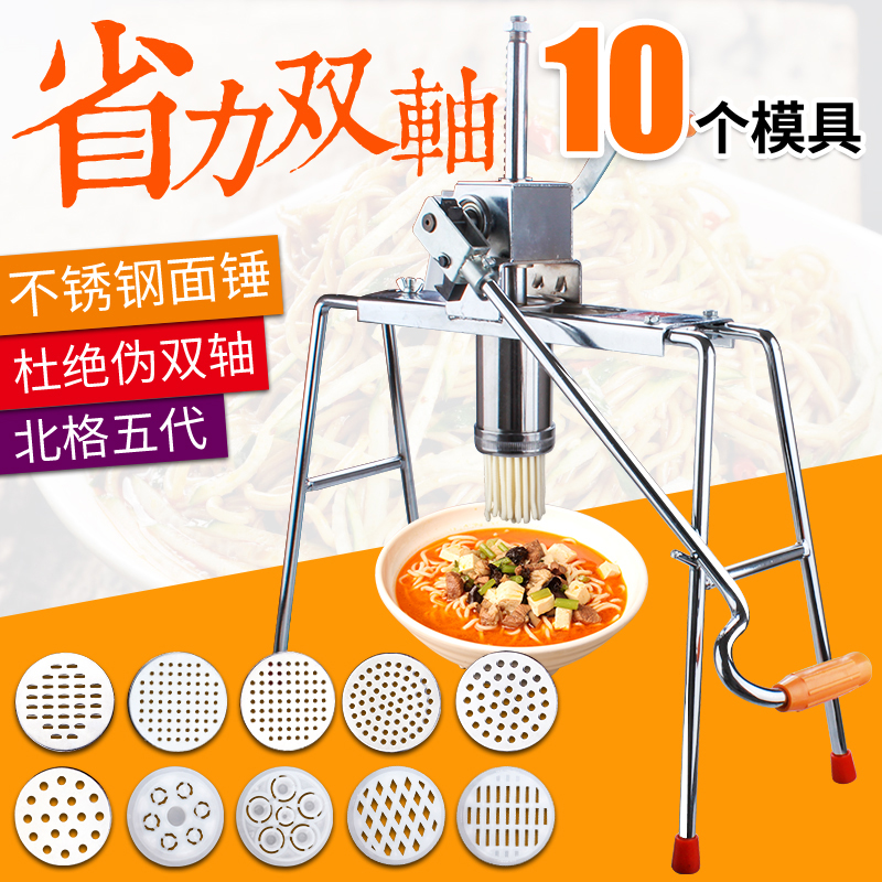 北格 家用饸饹床子手动压面机河捞机 粉条压面器加大不锈钢饸饹面条机