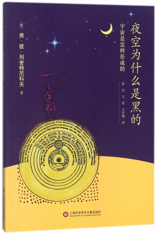夜空为什么是黑的(宇宙是怎样形成的)