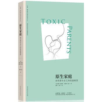 原生家庭:如何修补自己的性格缺陷