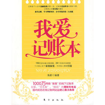 我爱记账本