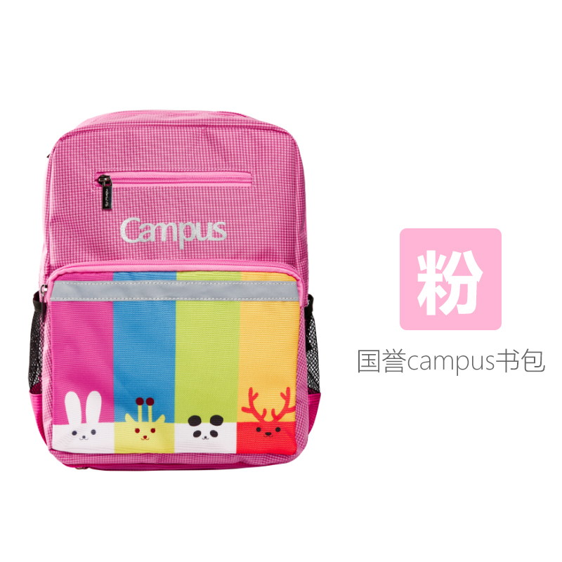 国誉儿童书包campus kid小学生轻便可爱大容量大开口双肩包学生书包