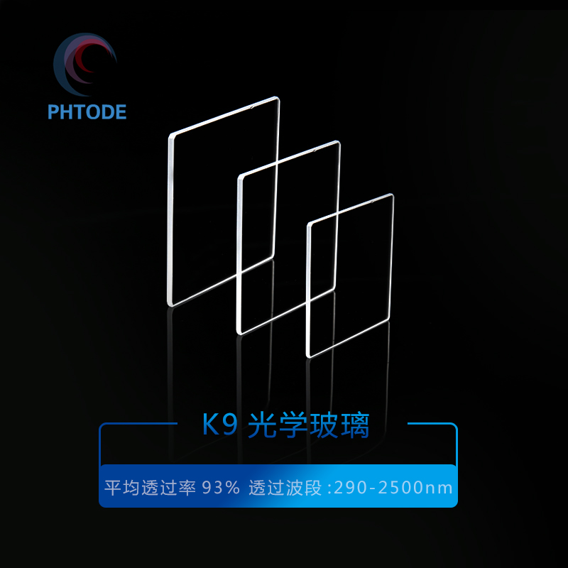 phtodek9玻璃光学玻璃平面窗口, 各种尺寸 圆形直径4*1mm