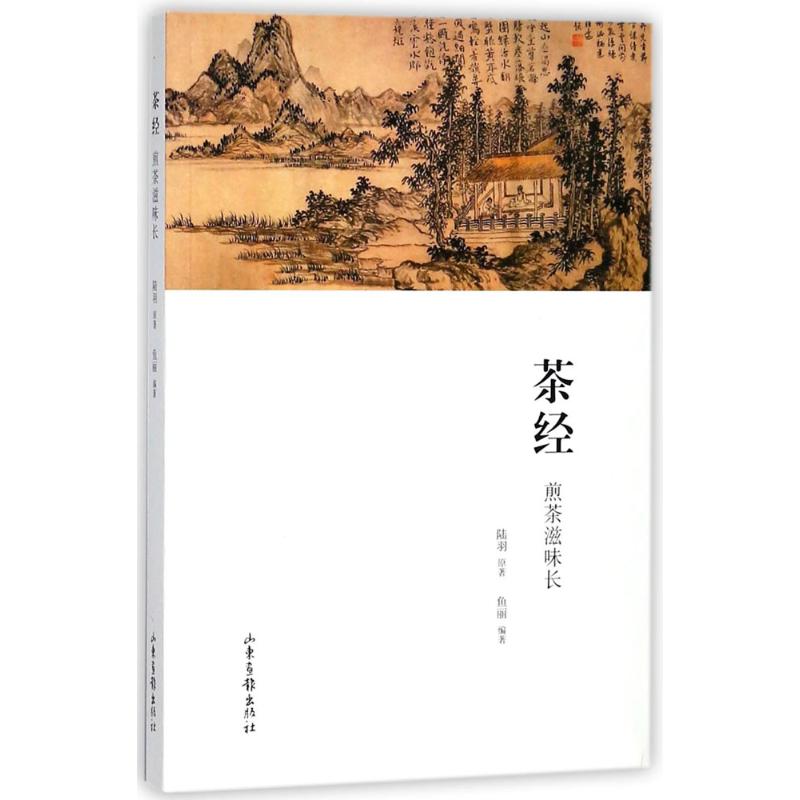 茶经:煎茶滋味长
