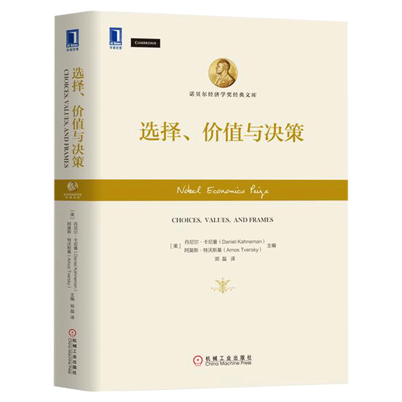 京东看经济学理论历史价格曲线|经济学理论价格走势