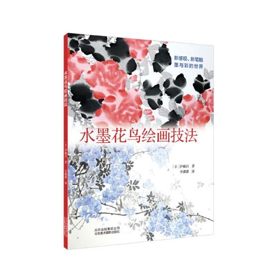 水墨花鸟绘画技法