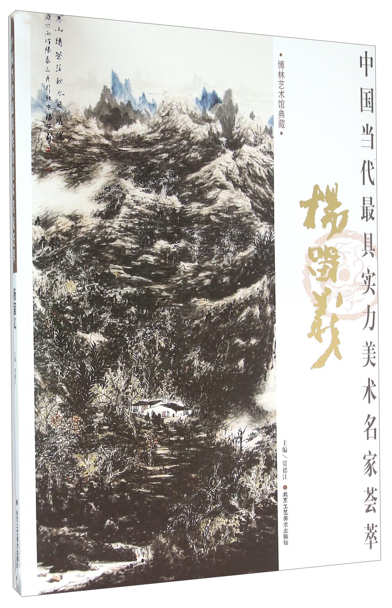 杨留义