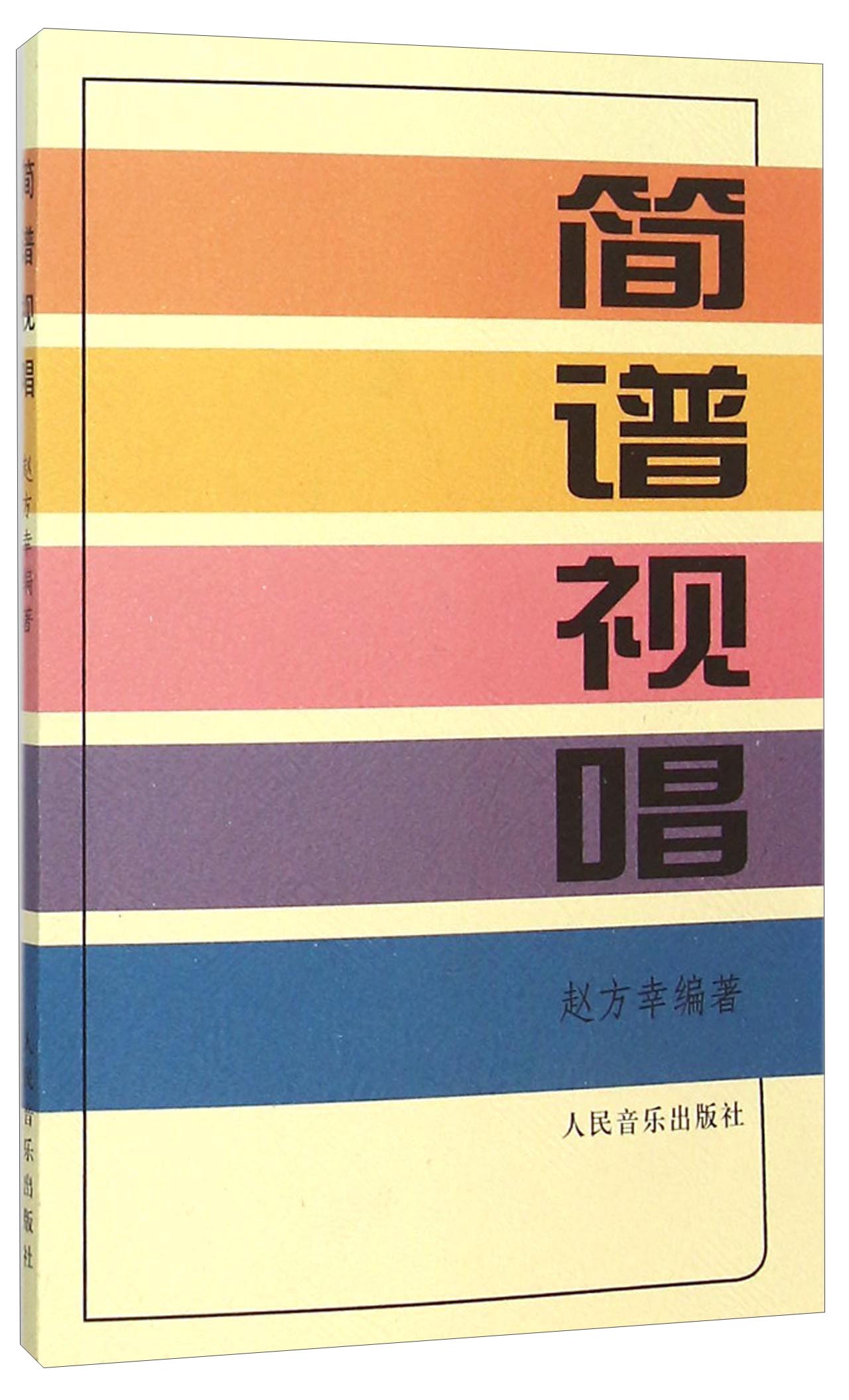 简谱视唱使用感如何?