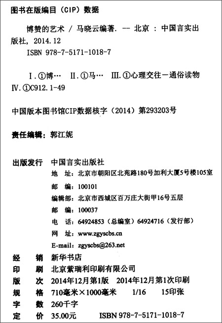 博赞的艺术9787517110187