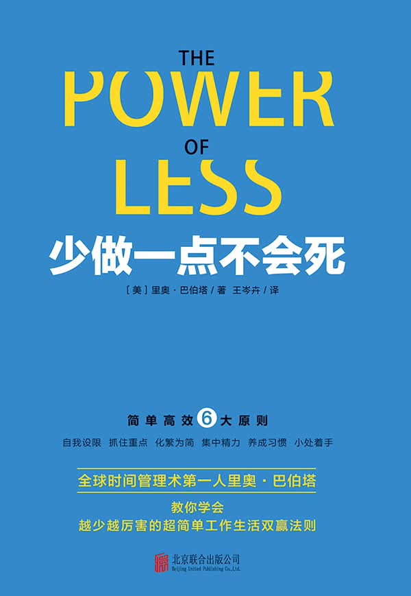 少做一点不会死详情图