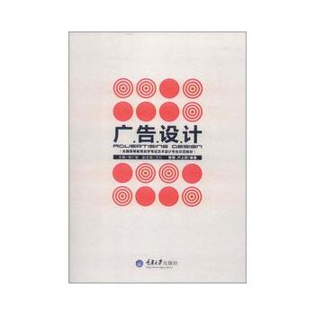 广告设计 曾珊,卢上尉 杨仁敏,文红 9787562468165 重庆大学出版社