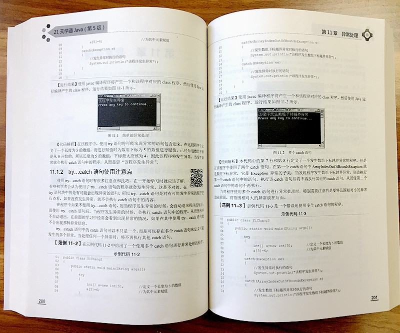 21天学通Java（第5版）(博文视点出品)