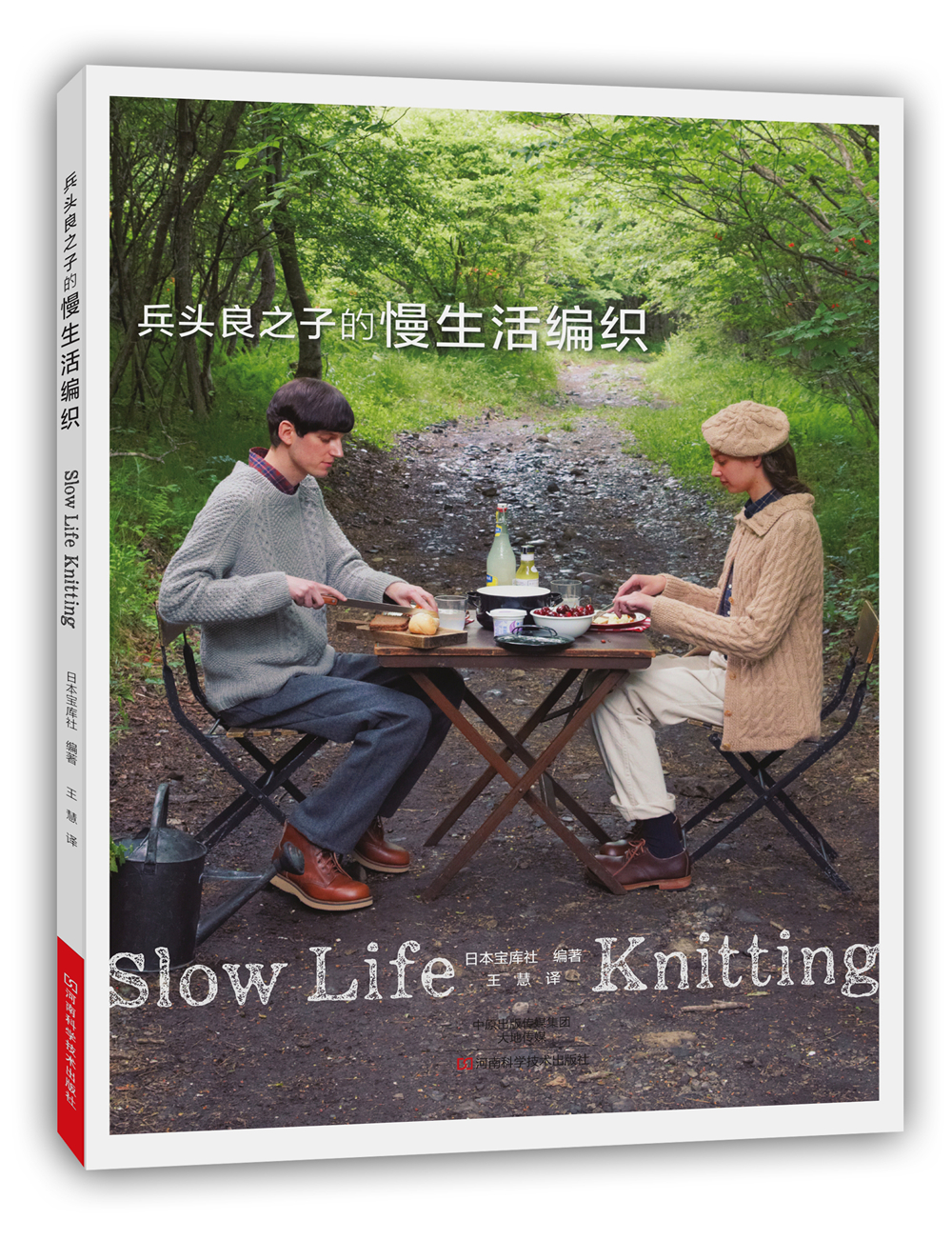 兵头良之子的慢生活编织怎么样,好用不?