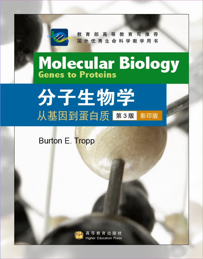 分子生物学：从基因到蛋白质（第3版）（影印版）（附光盘）