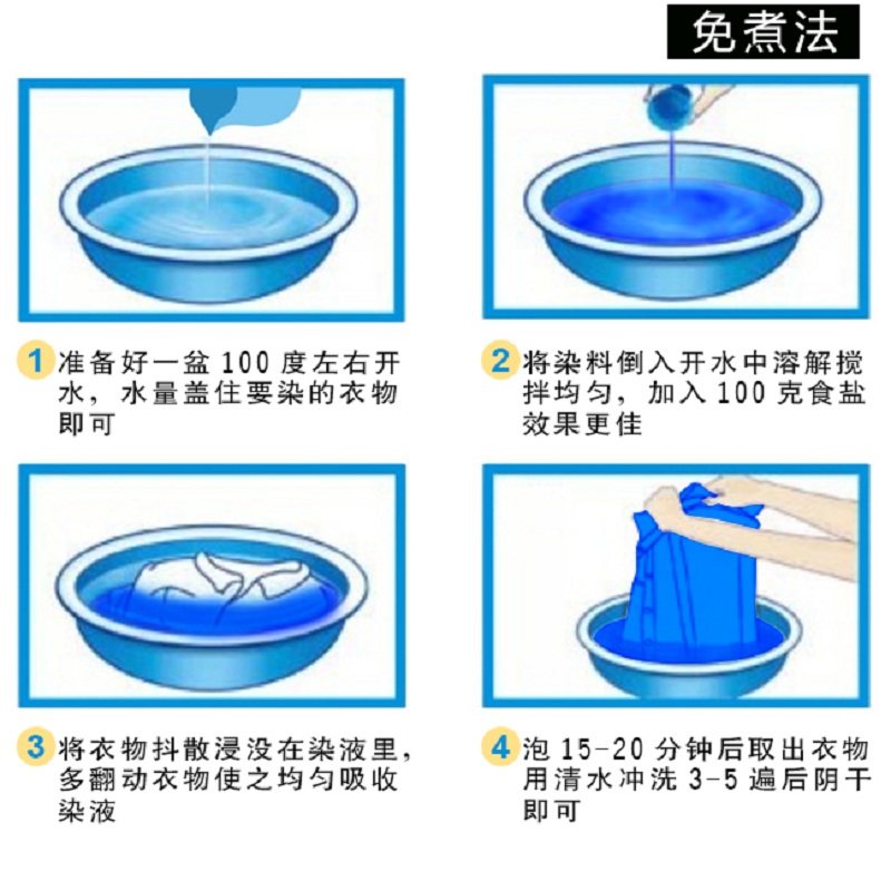 勾青可代染衣服染色剂棉麻牛仔裤染料卫衣染色剂黑色免煮不掉色染液 藏蓝(配固色剂)