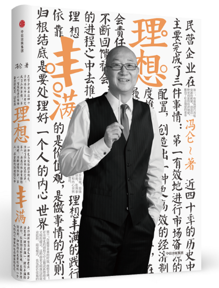 理想丰满(精)