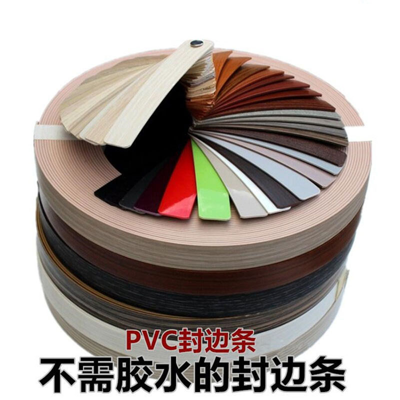 家具封边条热熔自粘封边条家具贴边条生态板贴条pvc橱柜衣柜免漆板