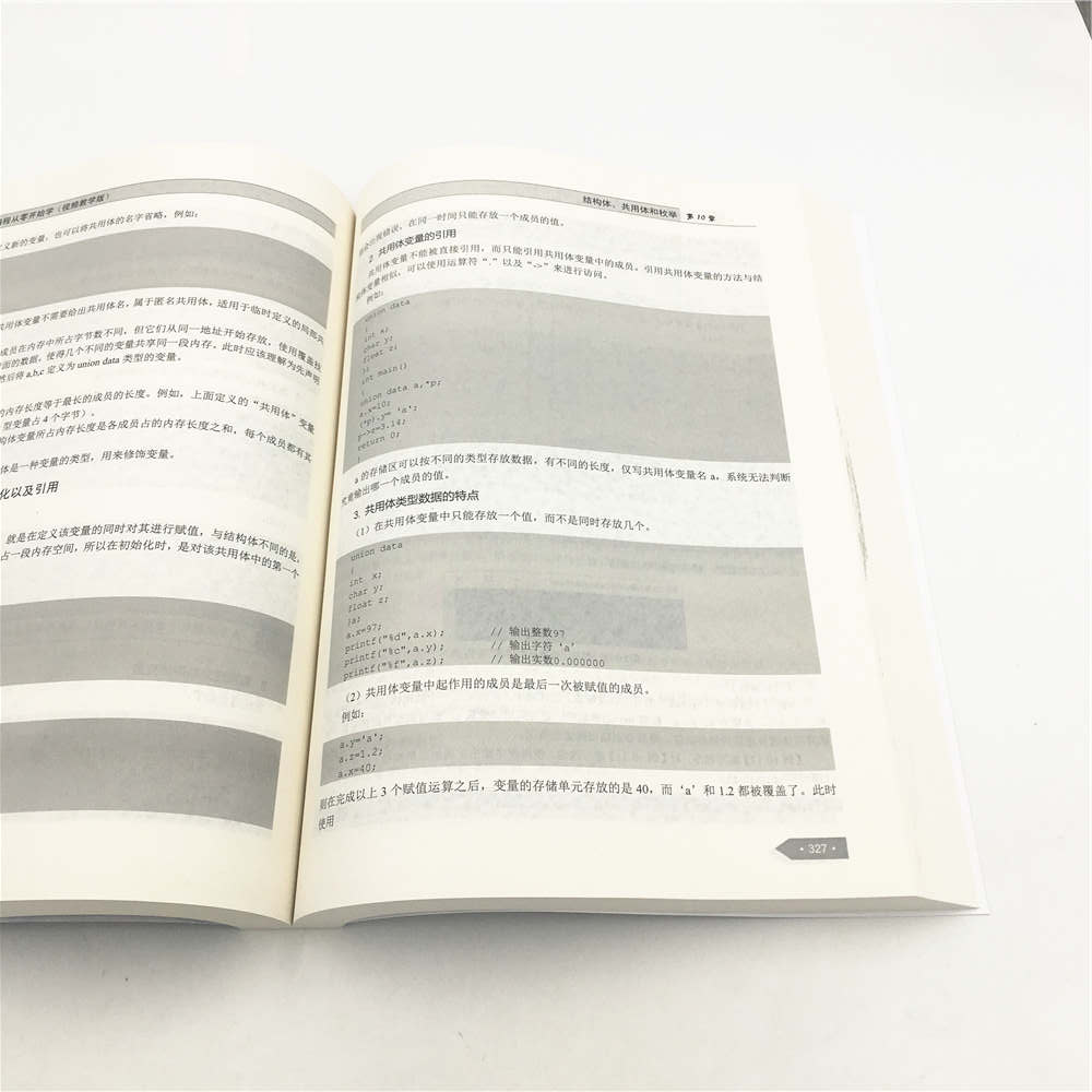 C语言编程从零开始学（视频教学版）