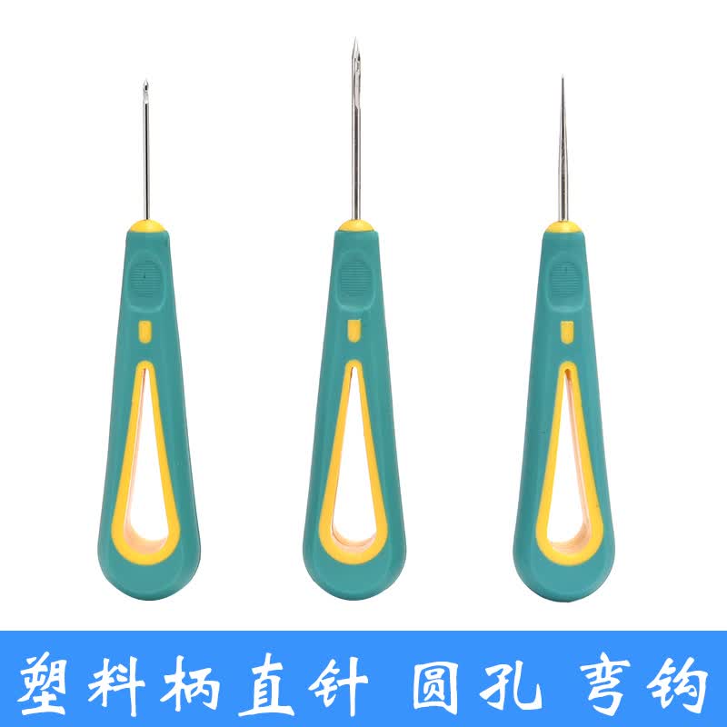 塑料胶柄上鞋锥子千枚通 带孔尖头勾头锥子修缝补鞋工具出口品质 直钩